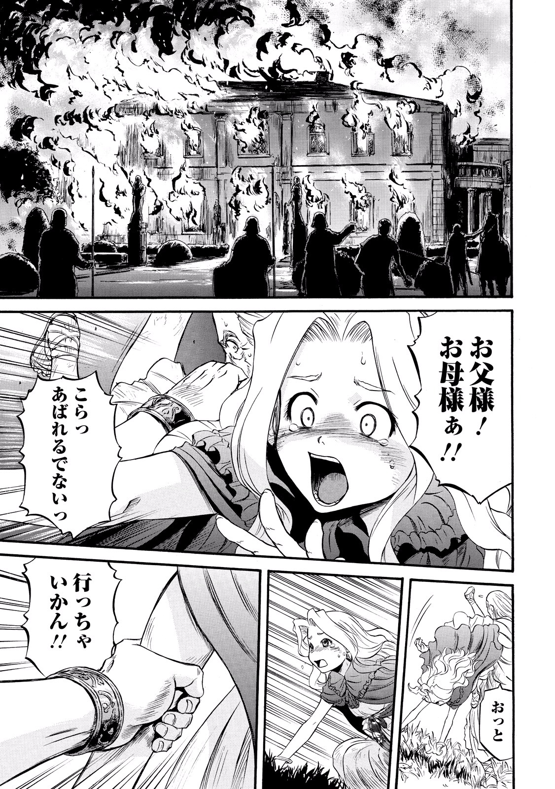 ゲート―自衛隊彼の地にて、斯く戦えり 第58話 - Page 35