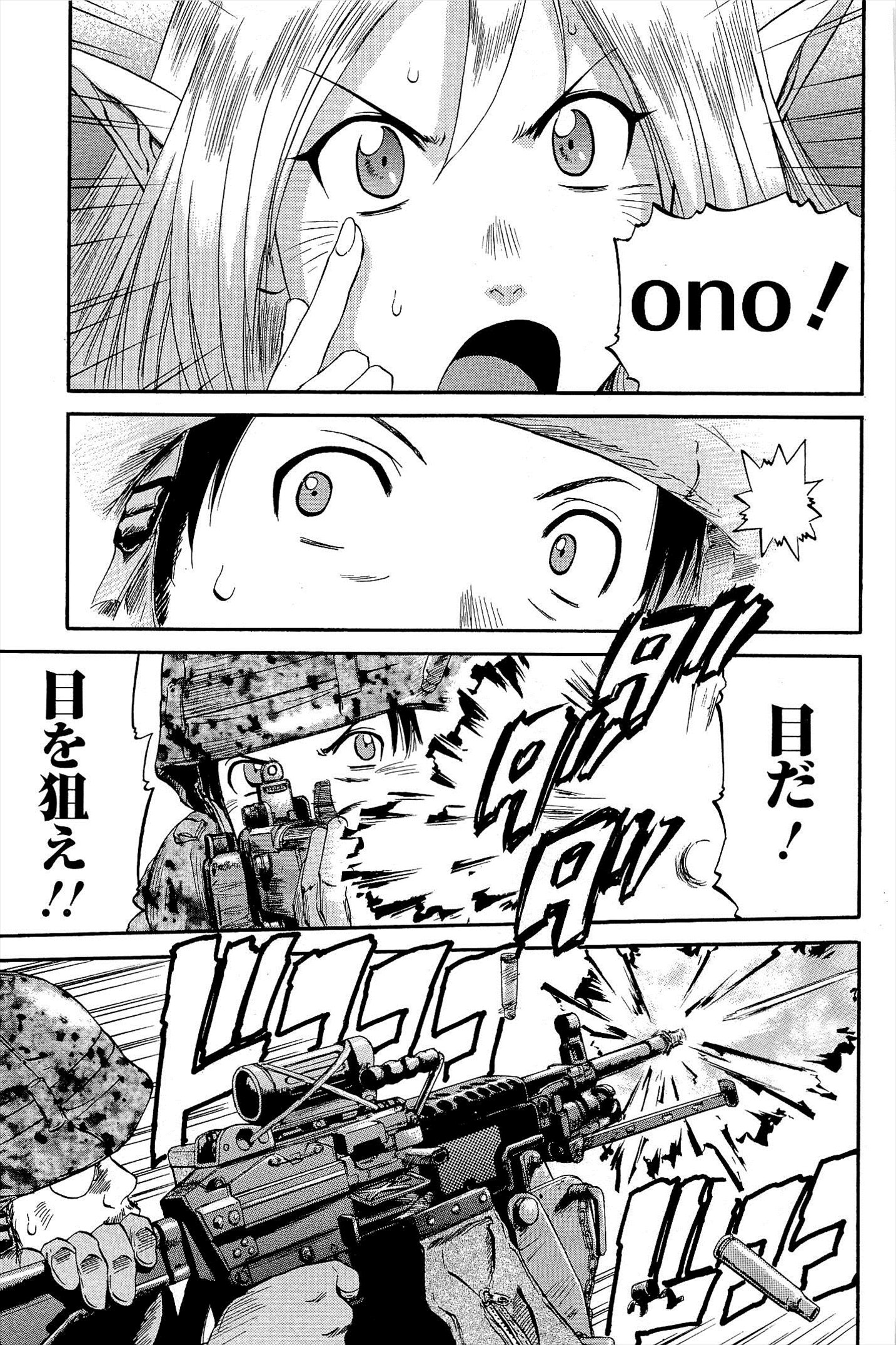 ゲート―自衛隊彼の地にて、斯く戦えり 第6話 - Page 11