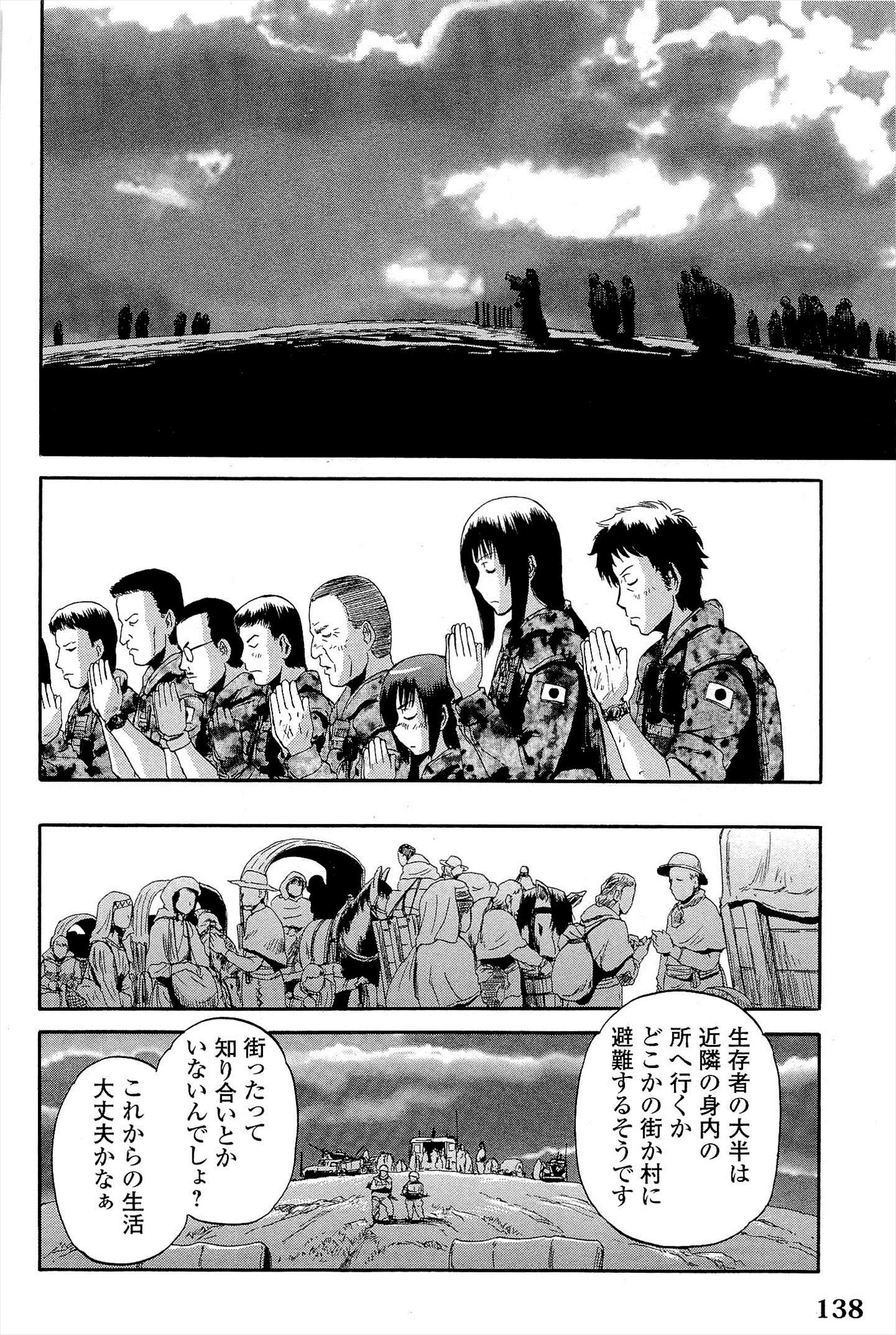 ゲート―自衛隊彼の地にて、斯く戦えり 第6話 - Page 20