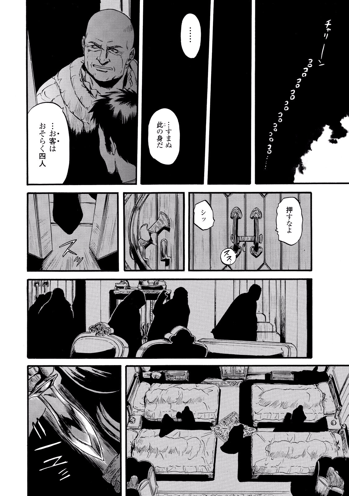 ゲート―自衛隊彼の地にて、斯く戦えり 第60話 - Page 16