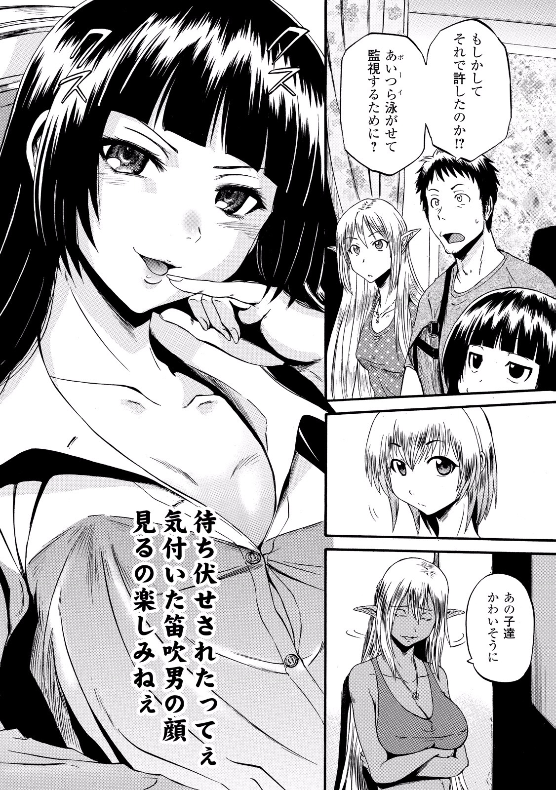 ゲート―自衛隊彼の地にて、斯く戦えり 第60話 - Page 36