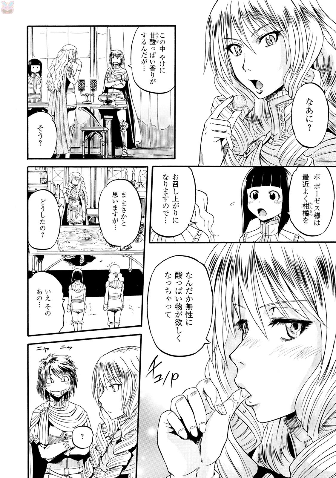 ゲート―自衛隊彼の地にて、斯く戦えり 第63話 - Page 8