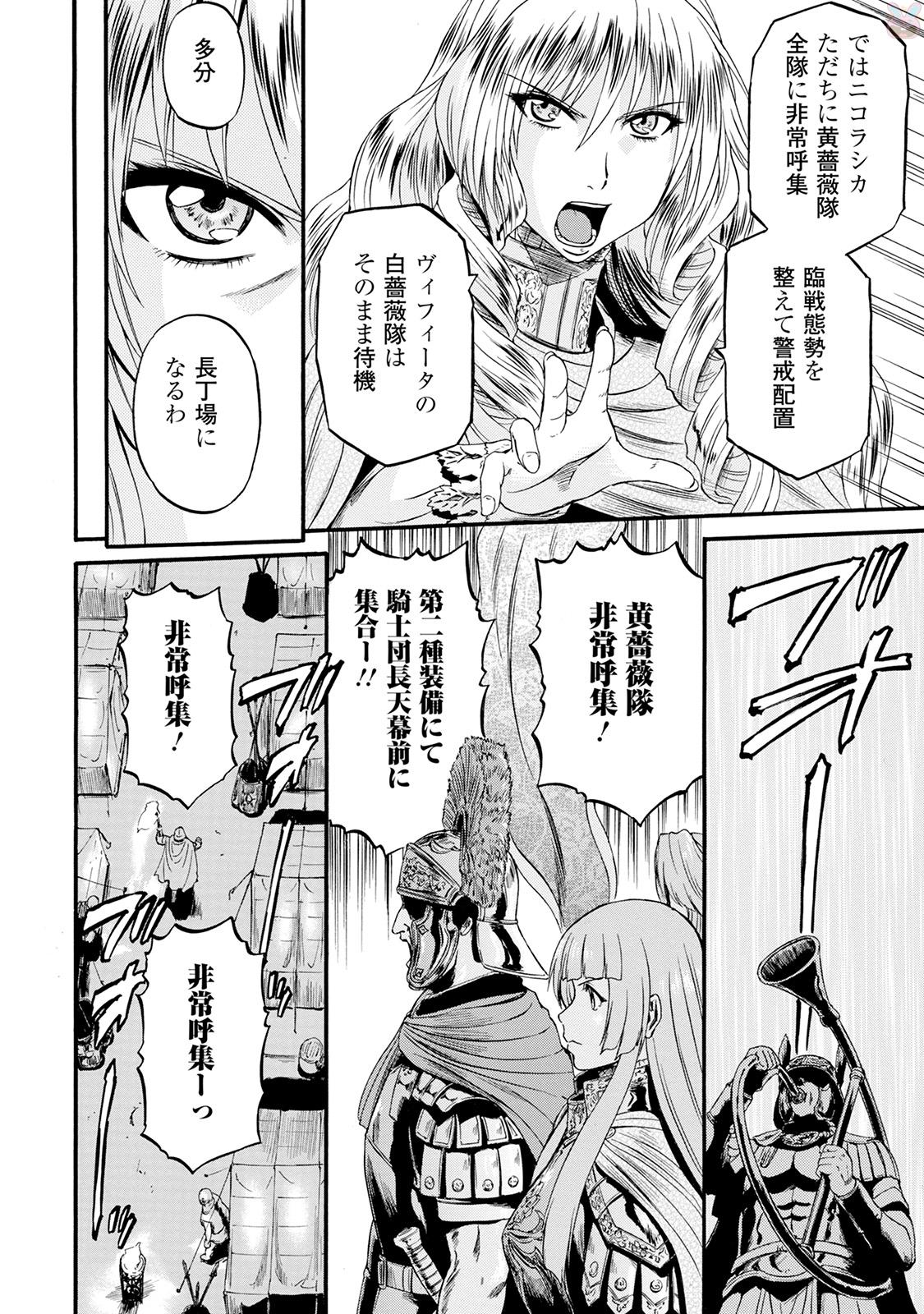 ゲート―自衛隊彼の地にて、斯く戦えり 第63話 - Page 14