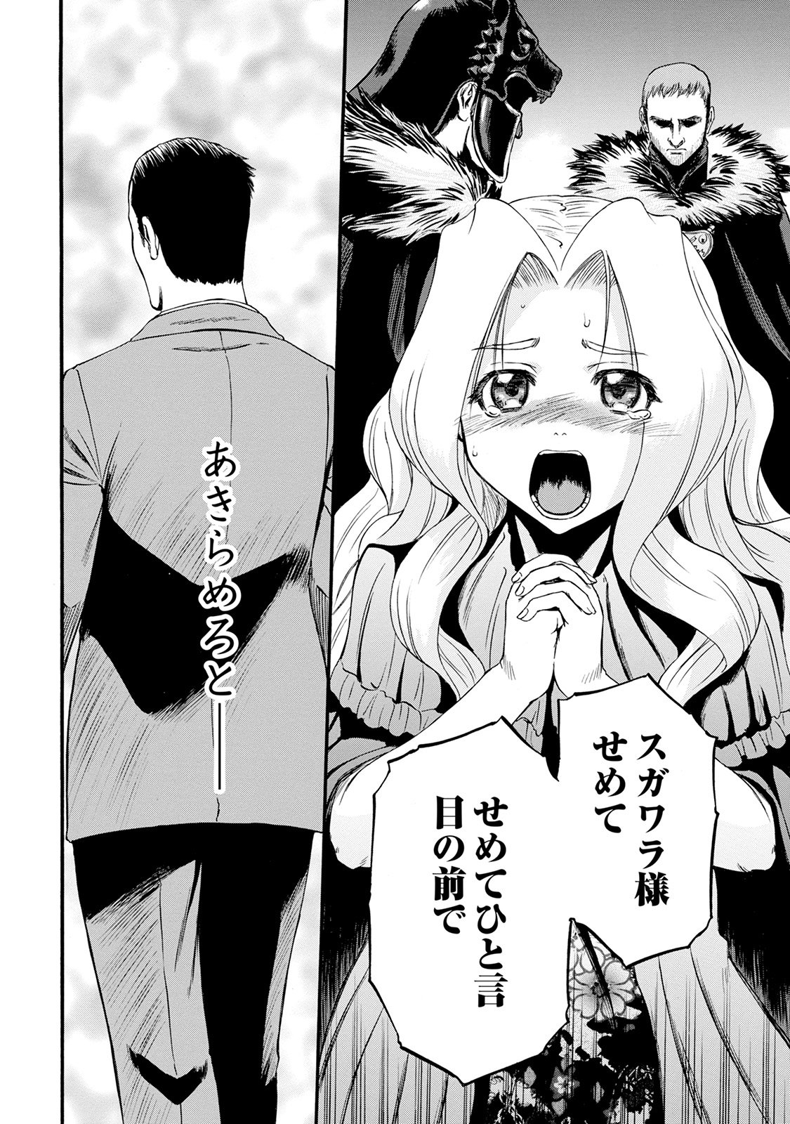 ゲート―自衛隊彼の地にて、斯く戦えり 第64話 - Page 12