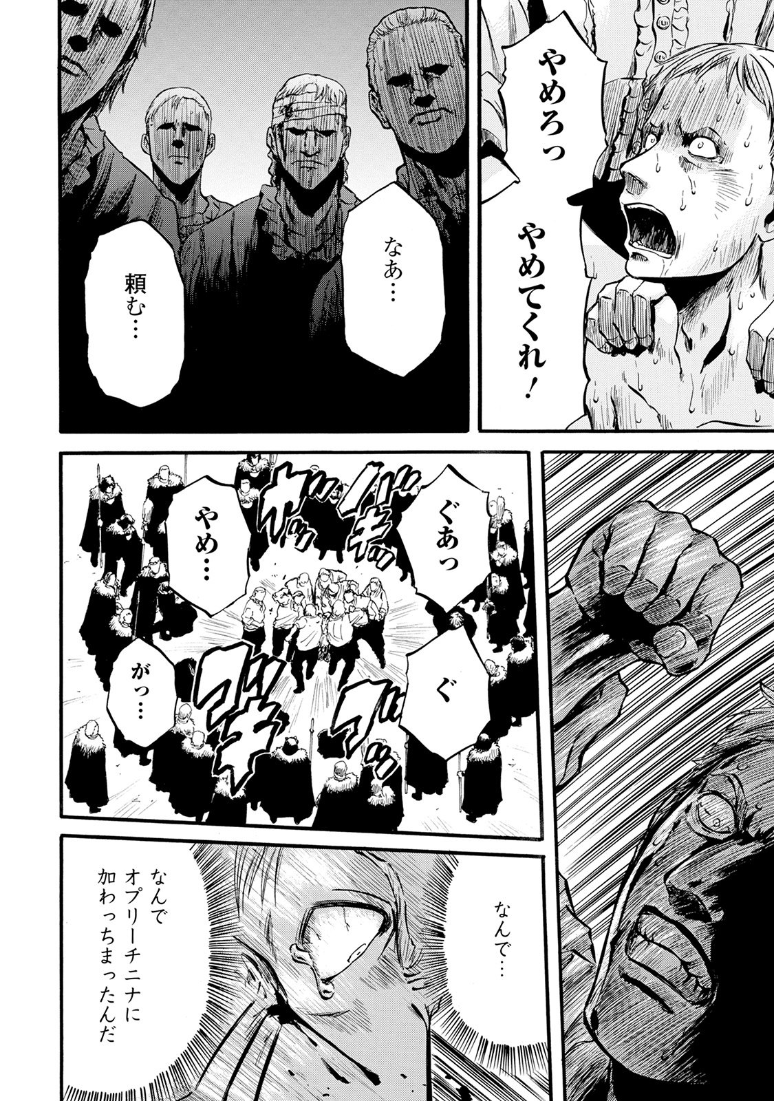 ゲート―自衛隊彼の地にて、斯く戦えり 第66話 - Page 10