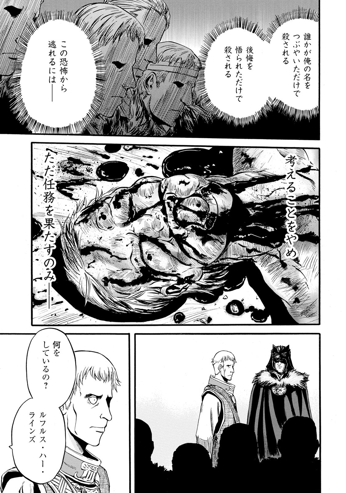 ゲート―自衛隊彼の地にて、斯く戦えり 第66話 - Page 11