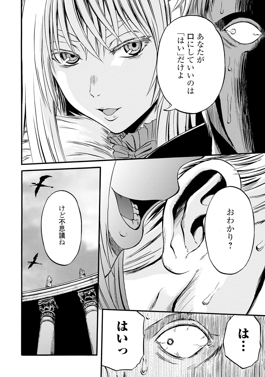 ゲート―自衛隊彼の地にて、斯く戦えり 第66話 - Page 14