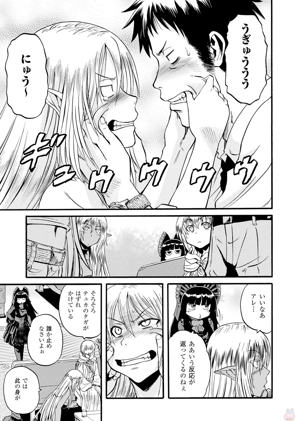 ゲート―自衛隊彼の地にて、斯く戦えり 第67話 - Page 7