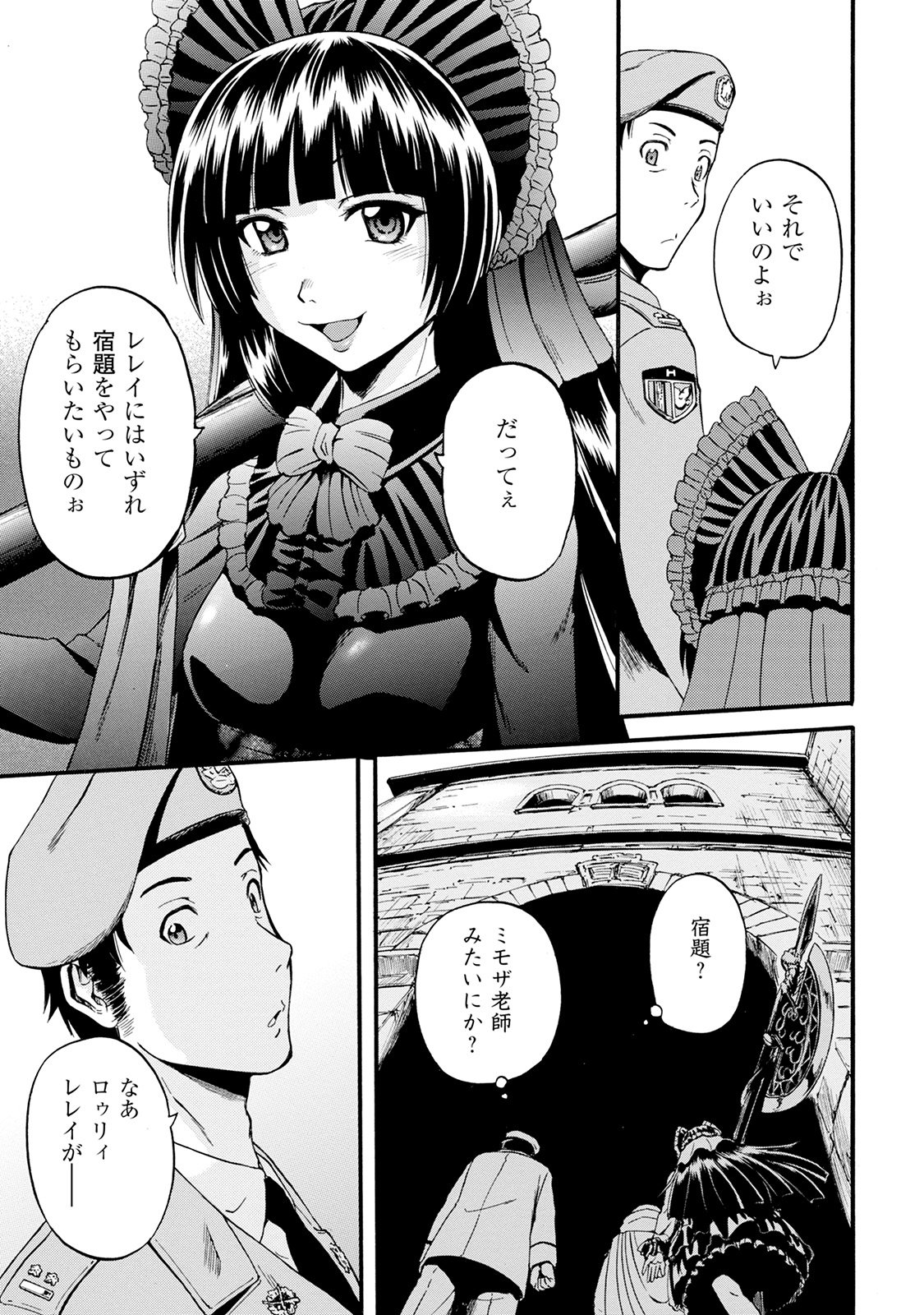 ゲート―自衛隊彼の地にて、斯く戦えり 第67話 - Page 31