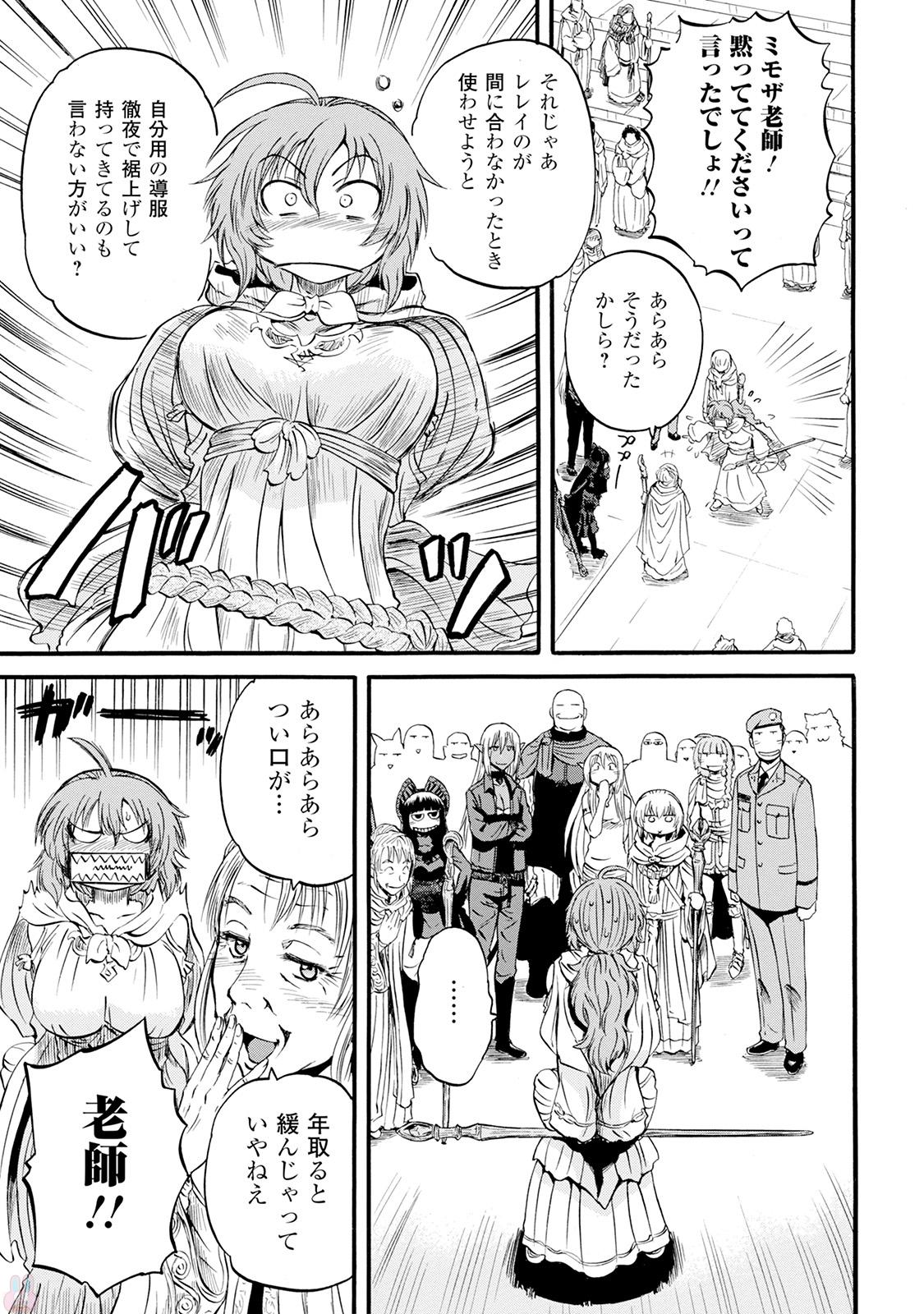 ゲート―自衛隊彼の地にて、斯く戦えり 第67話 - Page 37