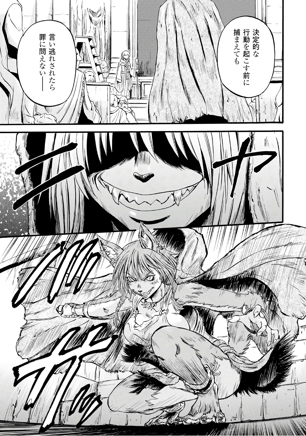 ゲート―自衛隊彼の地にて、斯く戦えり 第68話 - Page 37