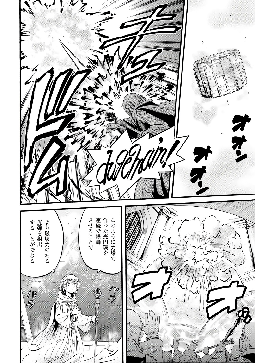 ゲート―自衛隊彼の地にて、斯く戦えり 第69話 - Page 16