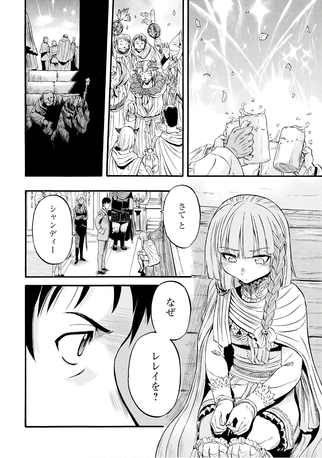 ゲート―自衛隊彼の地にて、斯く戦えり 第69話 - Page 20