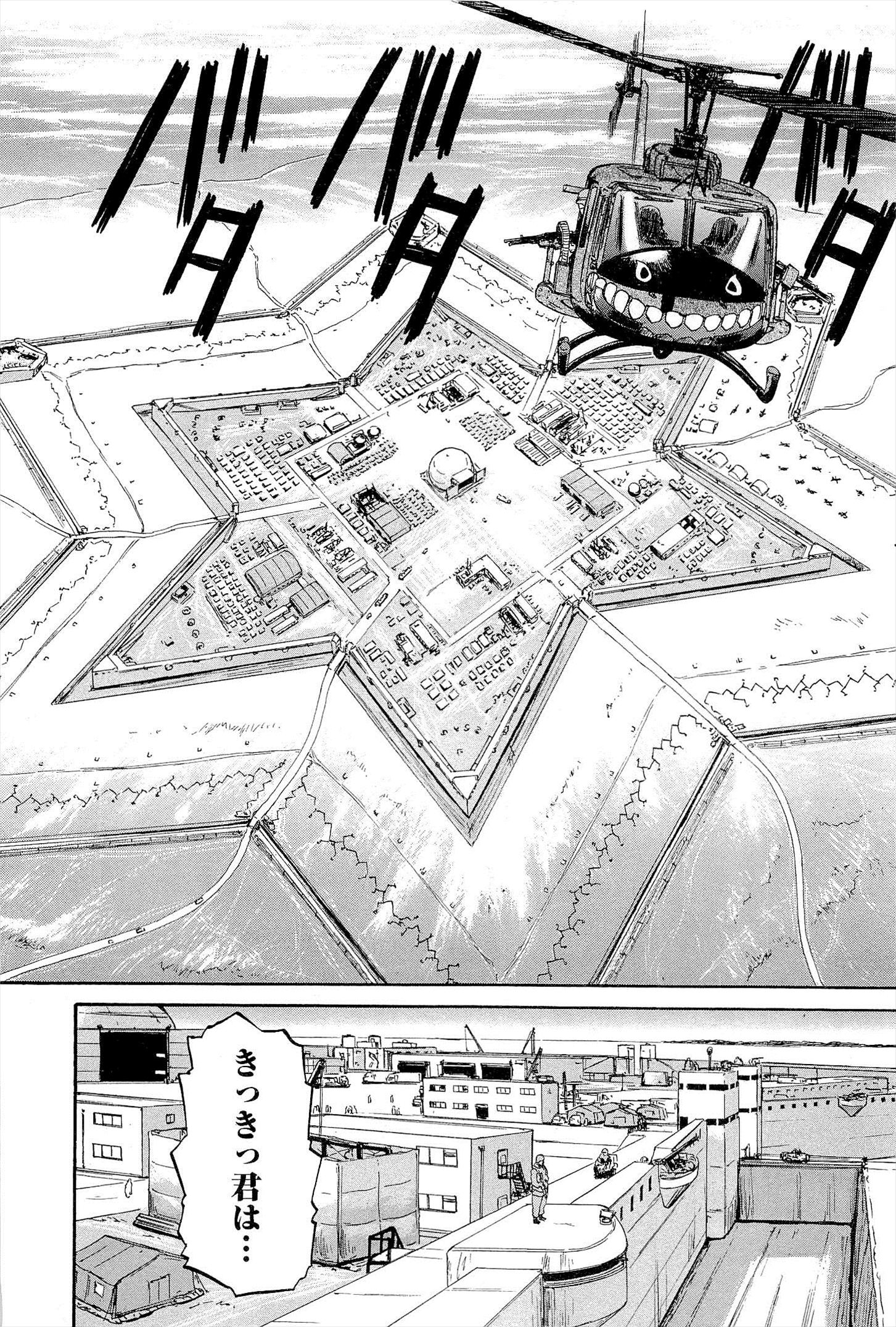 ゲート―自衛隊彼の地にて、斯く戦えり 第7話 - Page 8