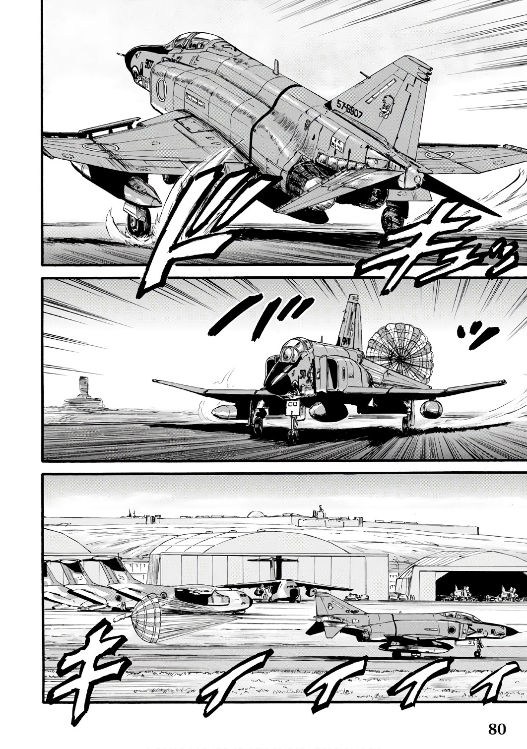 ゲート―自衛隊彼の地にて、斯く戦えり 第70話 - Page 4