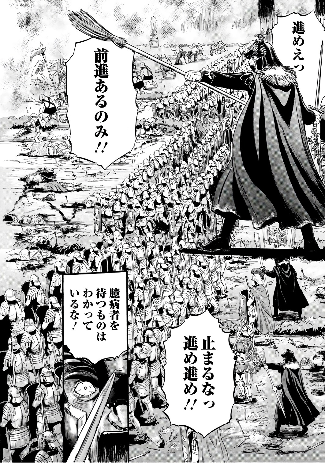 ゲート―自衛隊彼の地にて、斯く戦えり 第70話 - Page 18