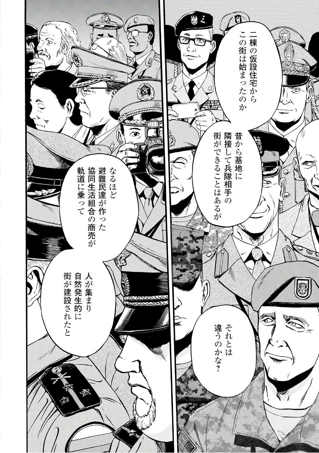 ゲート―自衛隊彼の地にて、斯く戦えり 第72話 - Page 2