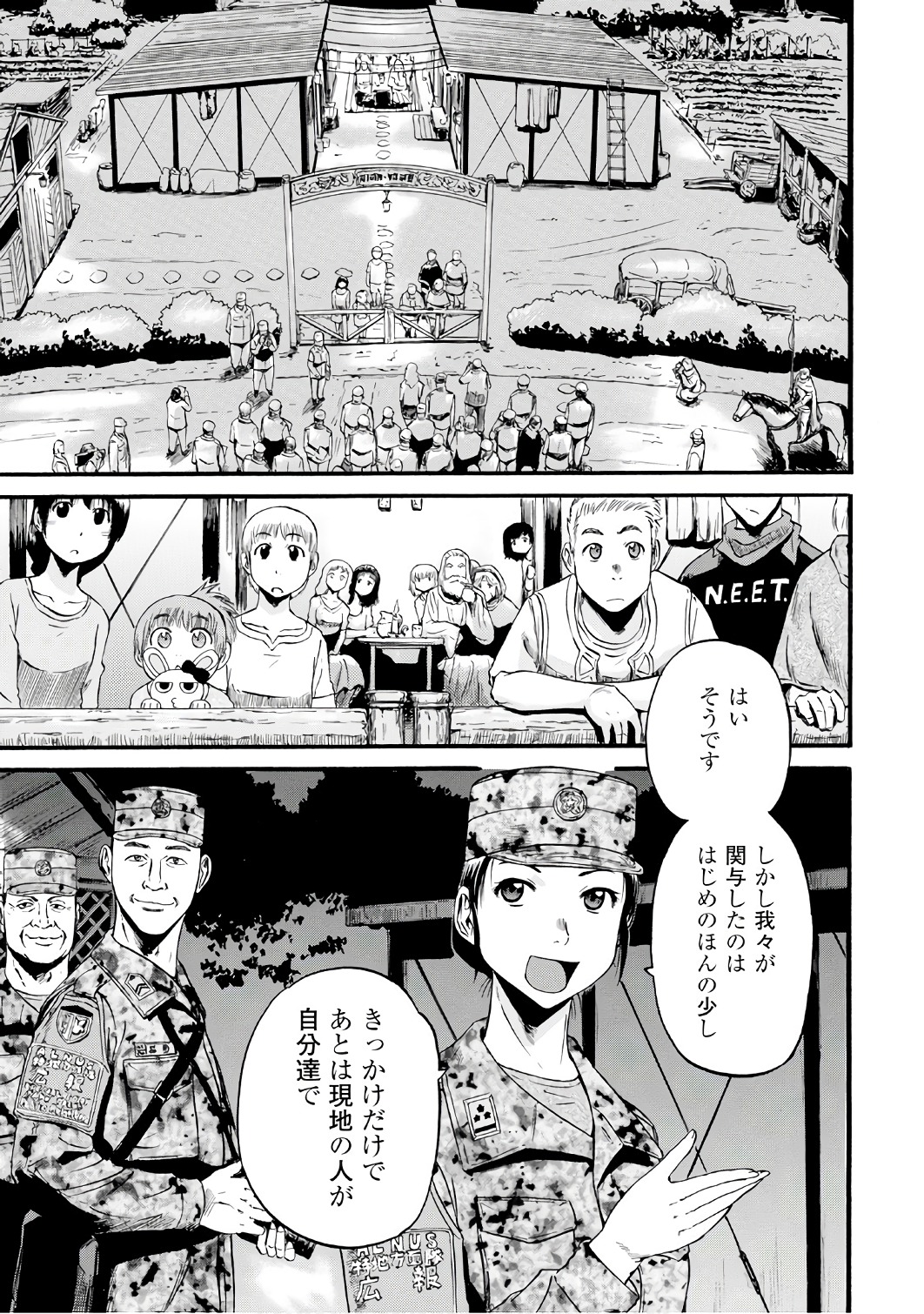 ゲート―自衛隊彼の地にて、斯く戦えり 第72話 - Page 3