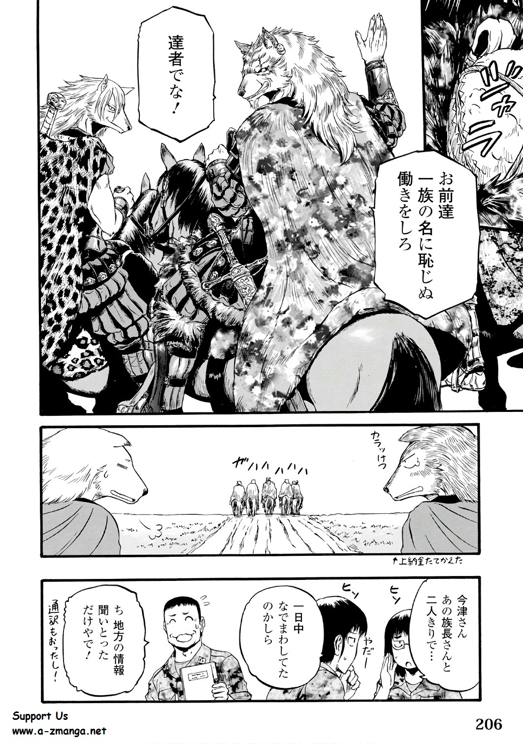 ゲート―自衛隊彼の地にて、斯く戦えり 第73.2話 - Page 12