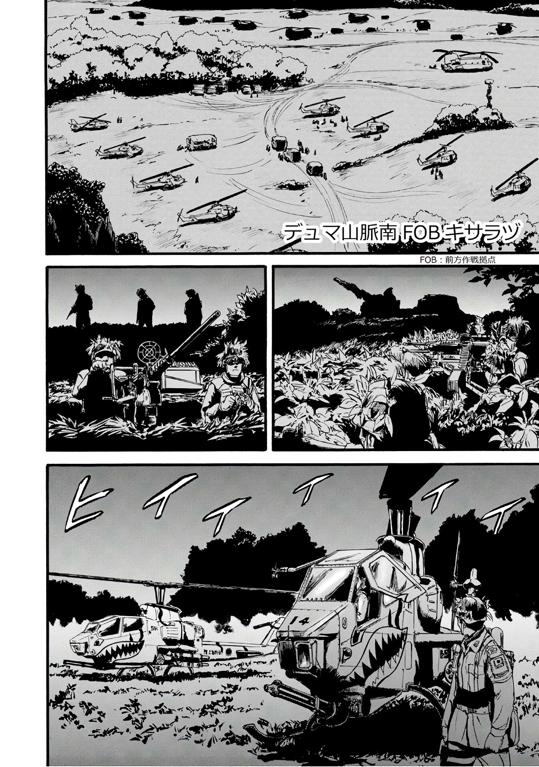 ゲート―自衛隊彼の地にて、斯く戦えり 第73話 - Page 30