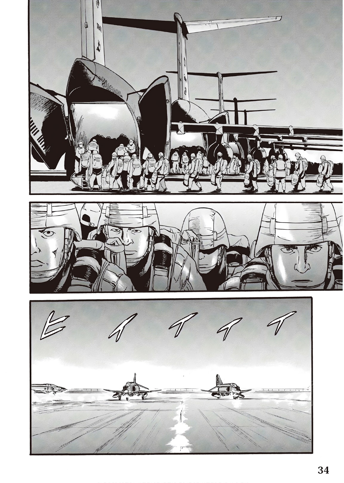 ゲート―自衛隊彼の地にて、斯く戦えり 第74話 - Page 28