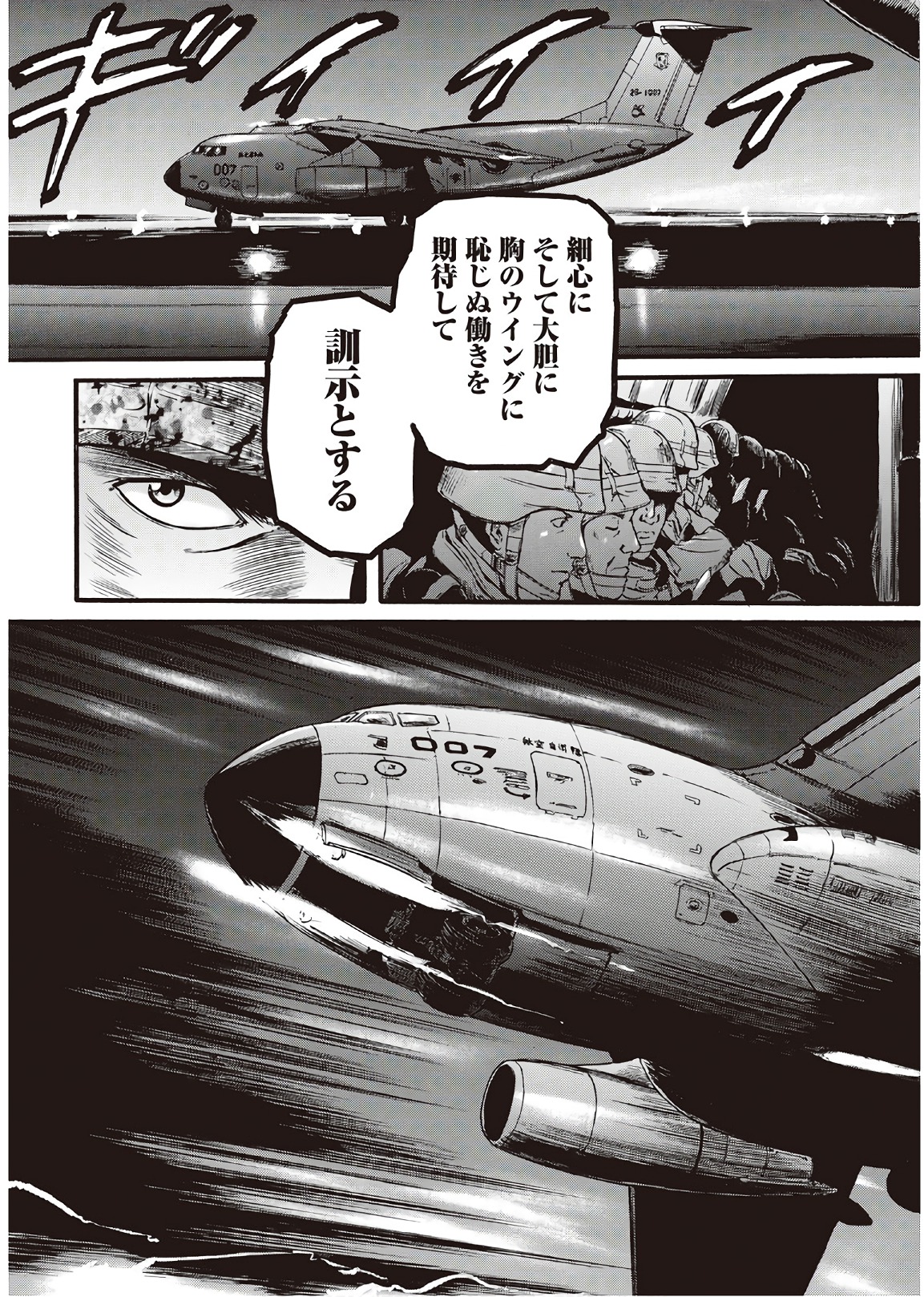 ゲート―自衛隊彼の地にて、斯く戦えり 第75話 - Page 5