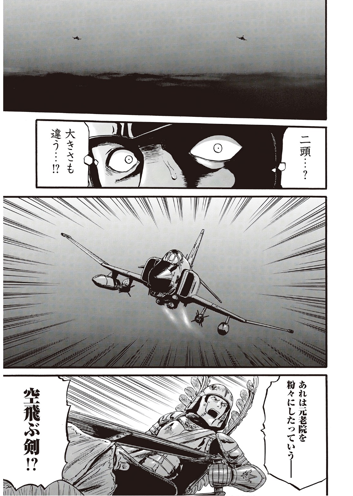 ゲート―自衛隊彼の地にて、斯く戦えり 第75話 - Page 11