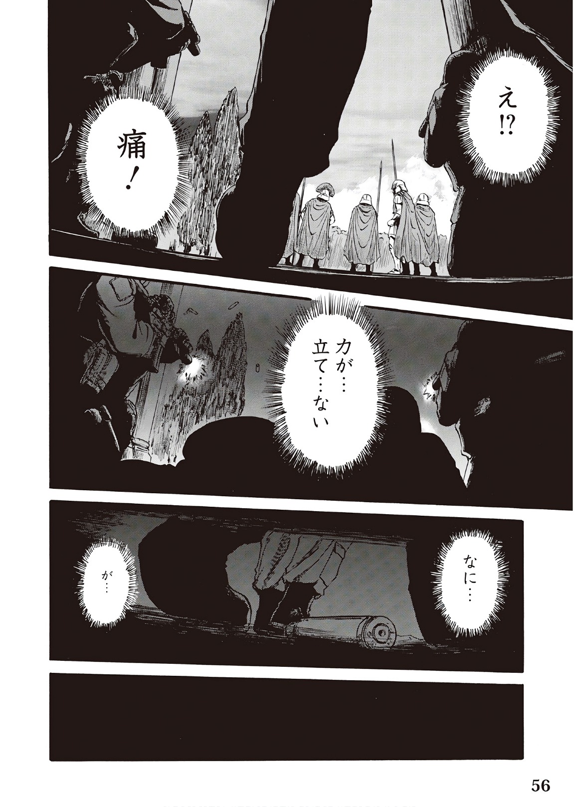 ゲート―自衛隊彼の地にて、斯く戦えり 第75話 - Page 20