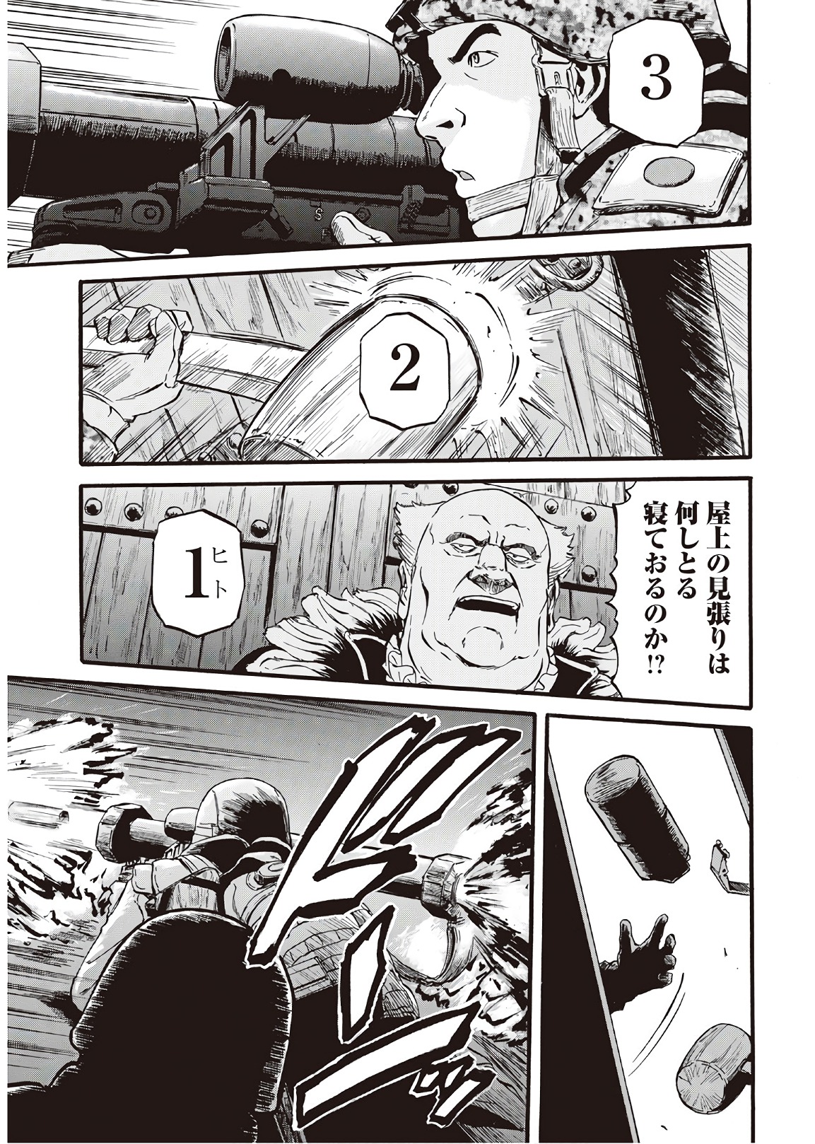 ゲート―自衛隊彼の地にて、斯く戦えり 第75話 - Page 23