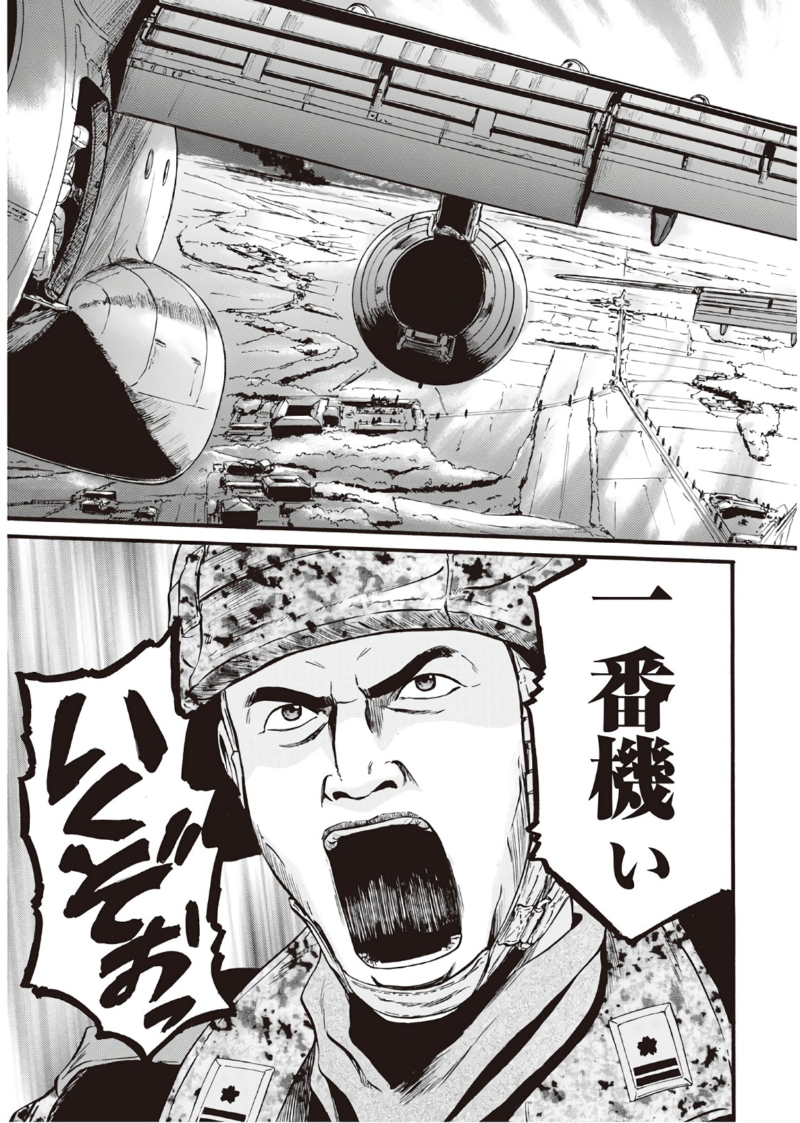 ゲート―自衛隊彼の地にて、斯く戦えり 第76話 - Page 7