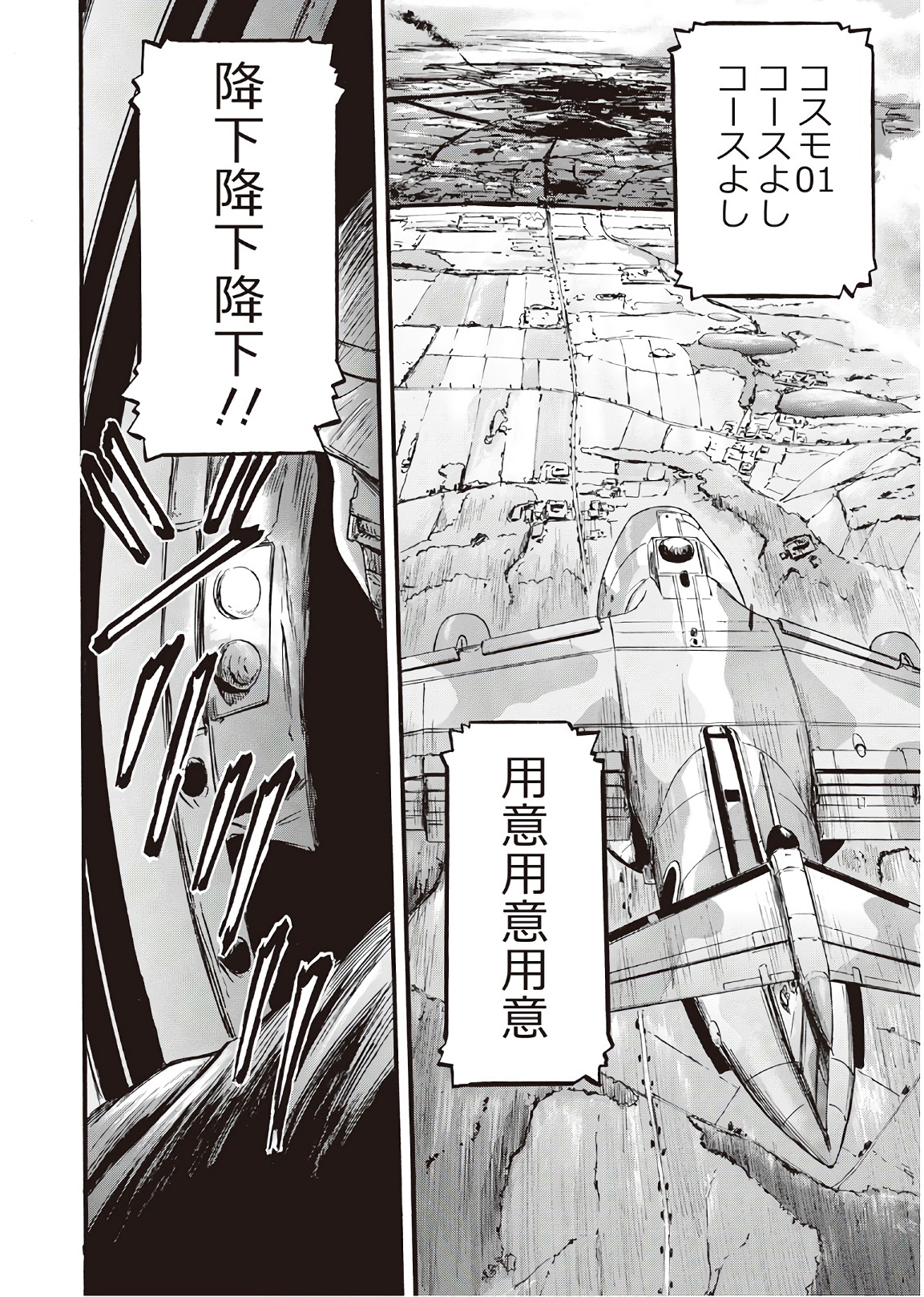 ゲート―自衛隊彼の地にて、斯く戦えり 第76話 - Page 10