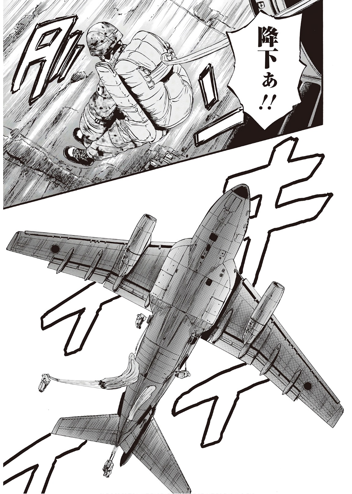 ゲート―自衛隊彼の地にて、斯く戦えり 第76話 - Page 11