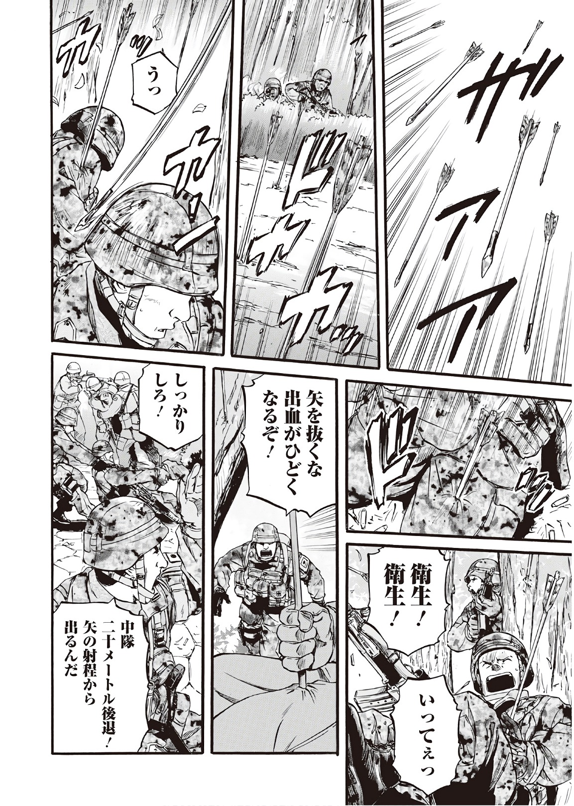 ゲート―自衛隊彼の地にて、斯く戦えり 第77話 - Page 30