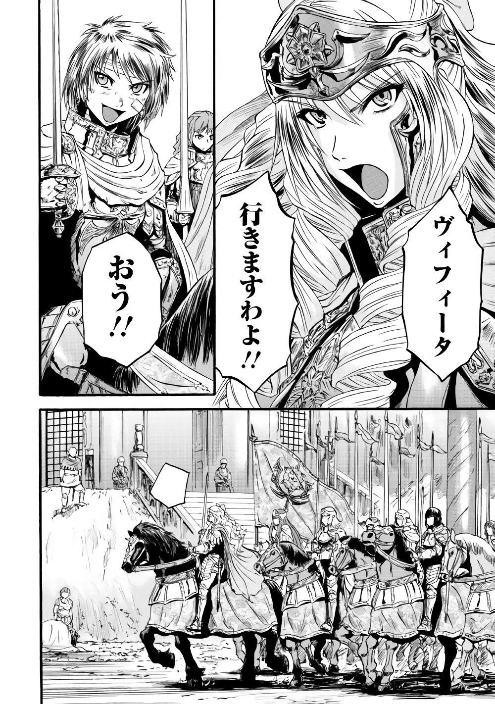 ゲート―自衛隊彼の地にて、斯く戦えり 第78話 - Page 2