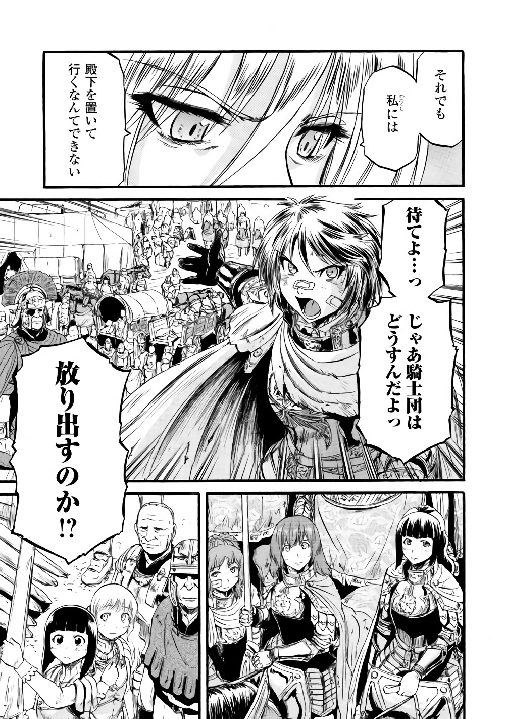 ゲート―自衛隊彼の地にて、斯く戦えり 第79話 - Page 7