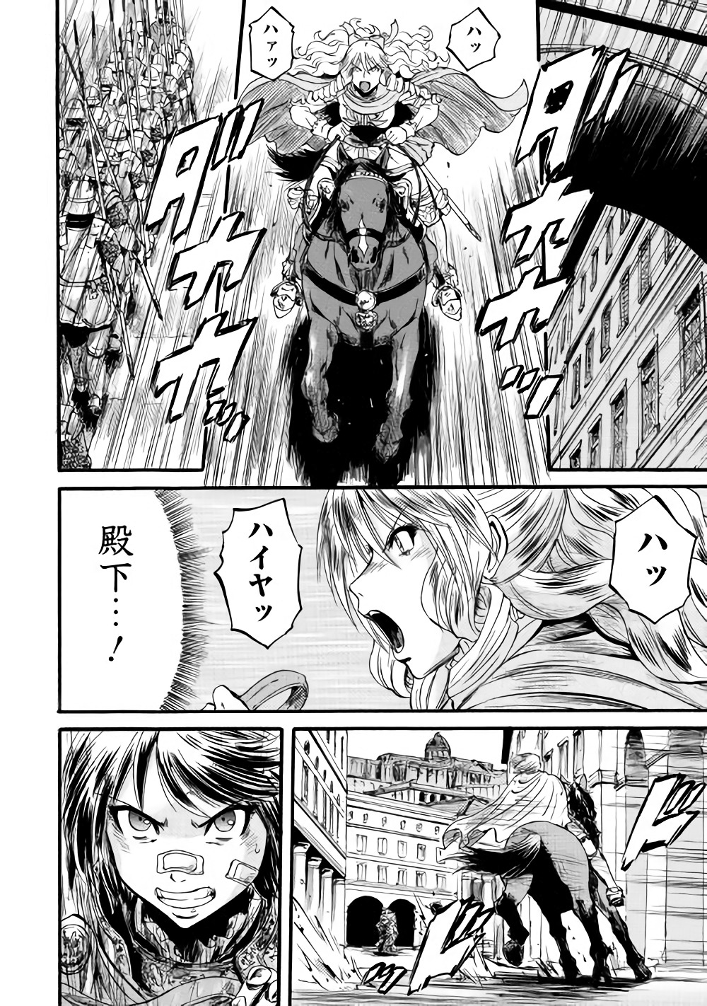 ゲート―自衛隊彼の地にて、斯く戦えり 第79話 - Page 20