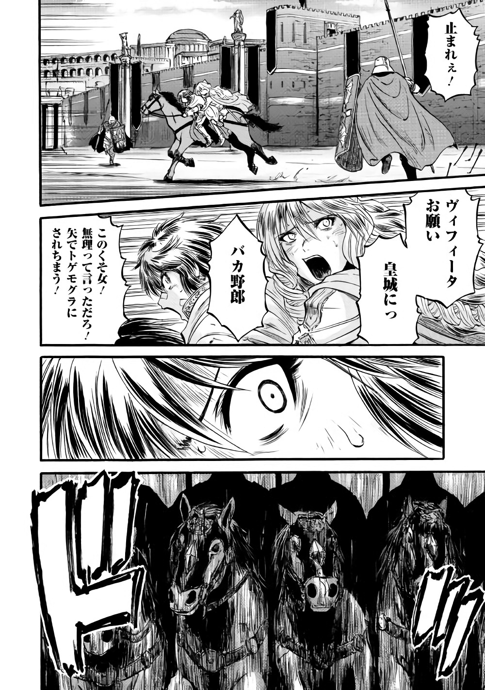 ゲート―自衛隊彼の地にて、斯く戦えり 第79話 - Page 26