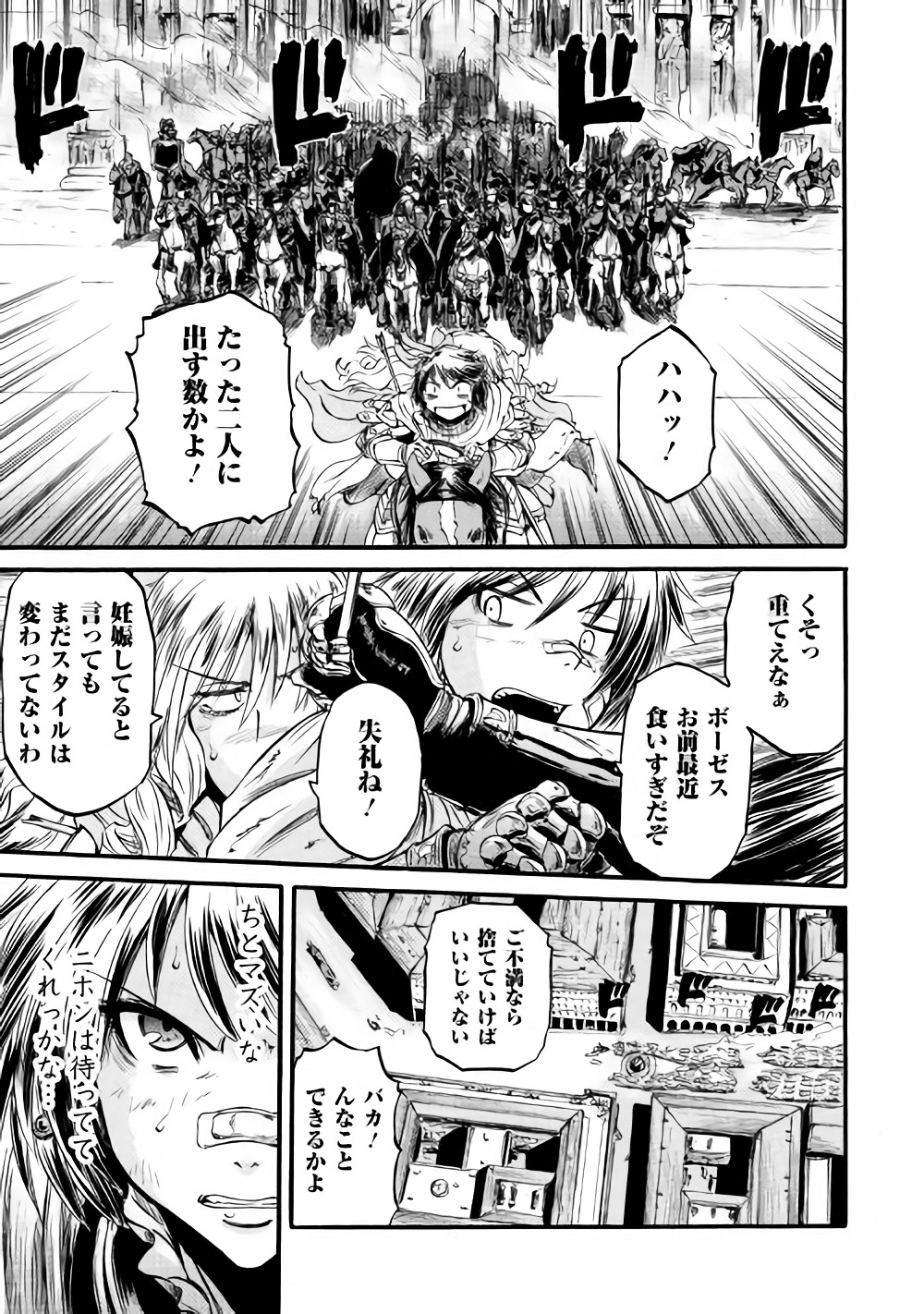 ゲート―自衛隊彼の地にて、斯く戦えり 第79話 - Page 27