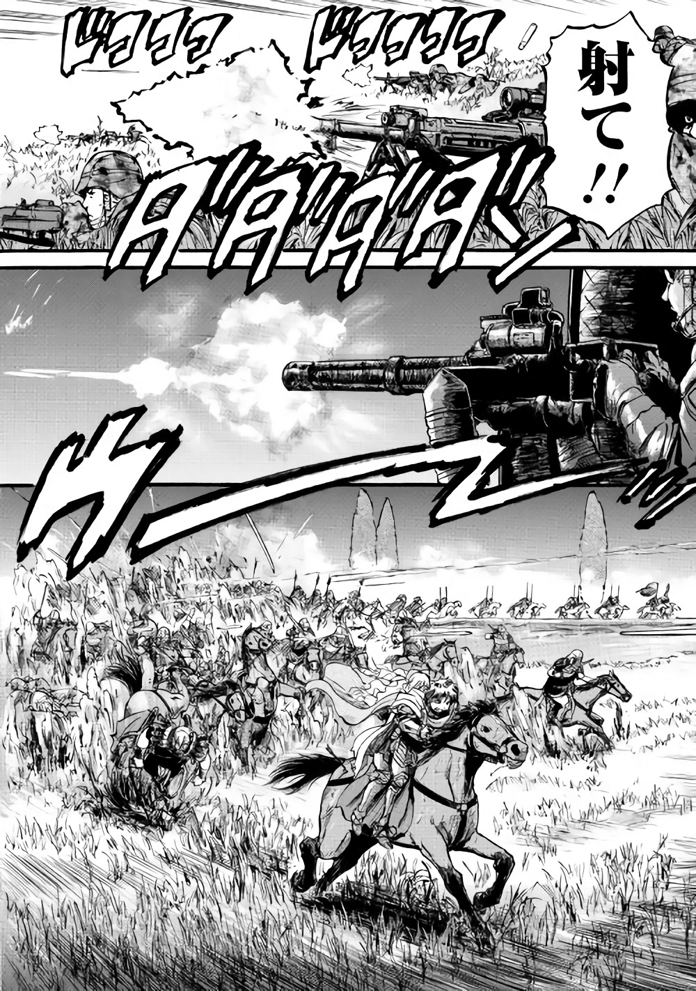 ゲート―自衛隊彼の地にて、斯く戦えり 第80話 - Page 5