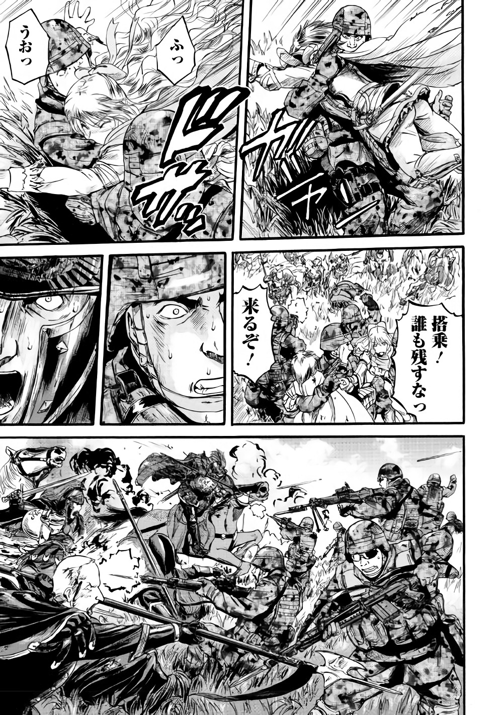 ゲート―自衛隊彼の地にて、斯く戦えり 第80話 - Page 8