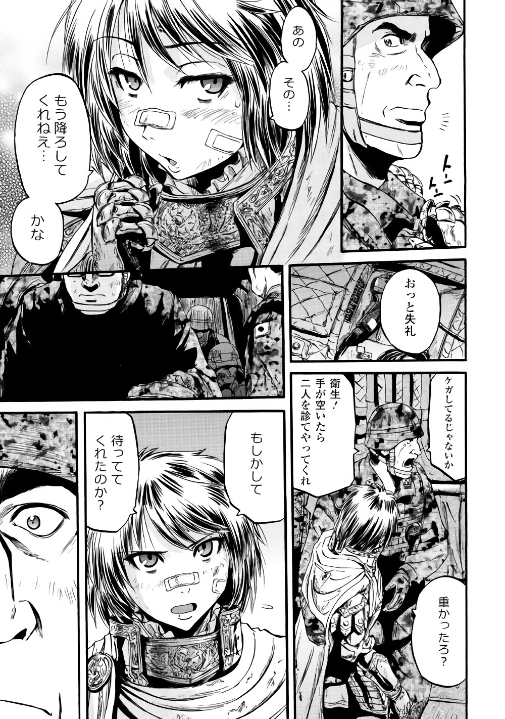 ゲート―自衛隊彼の地にて、斯く戦えり 第80話 - Page 14