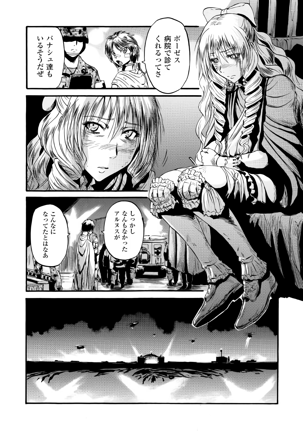 ゲート―自衛隊彼の地にて、斯く戦えり 第81話 - Page 10