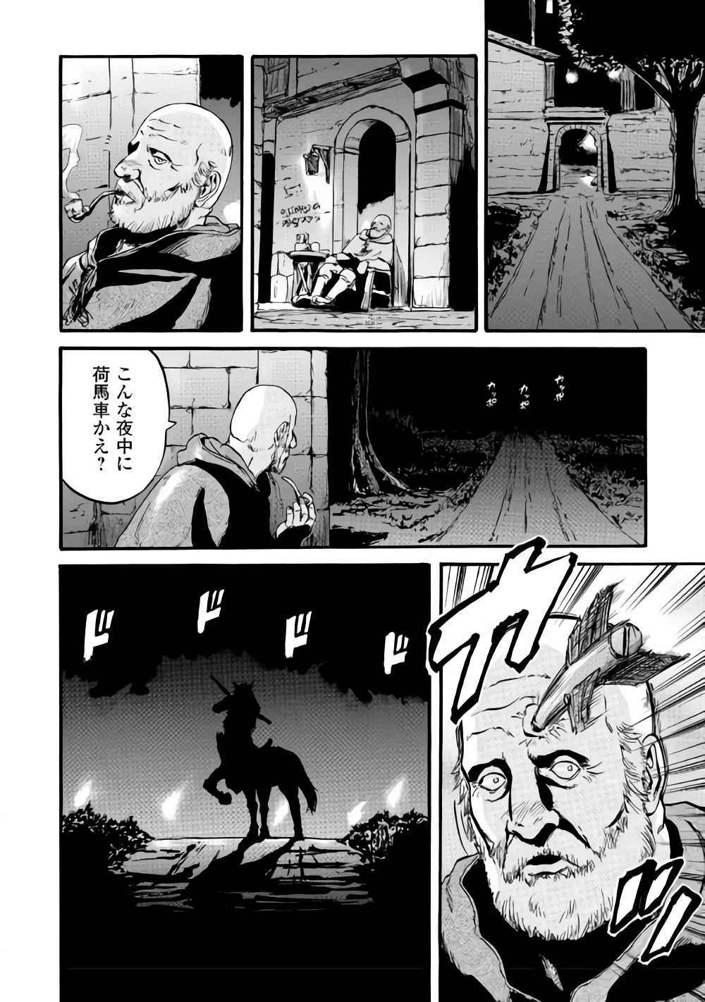 ゲート―自衛隊彼の地にて、斯く戦えり 第81話 - Page 12