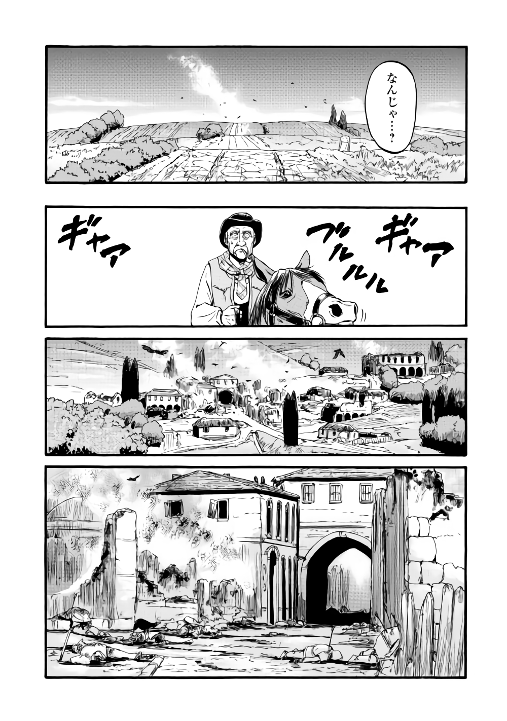 ゲート―自衛隊彼の地にて、斯く戦えり 第81話 - Page 16