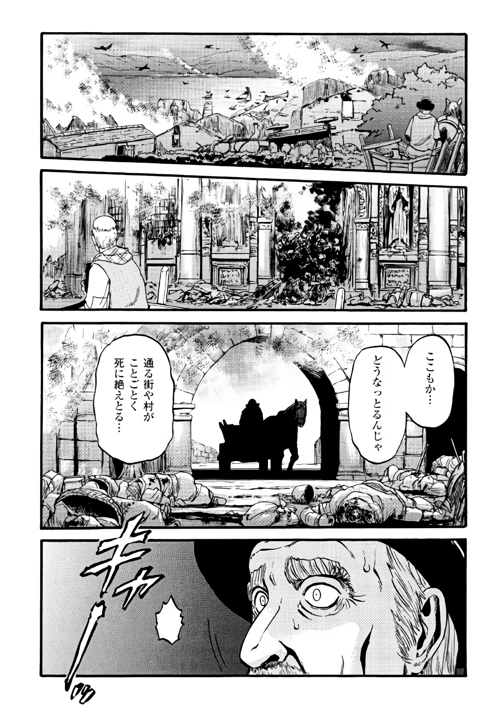 ゲート―自衛隊彼の地にて、斯く戦えり 第81話 - Page 18