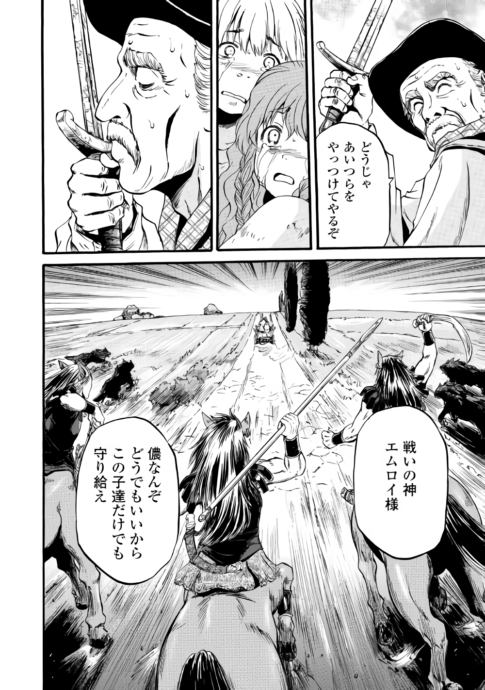 ゲート―自衛隊彼の地にて、斯く戦えり 第81話 - Page 27