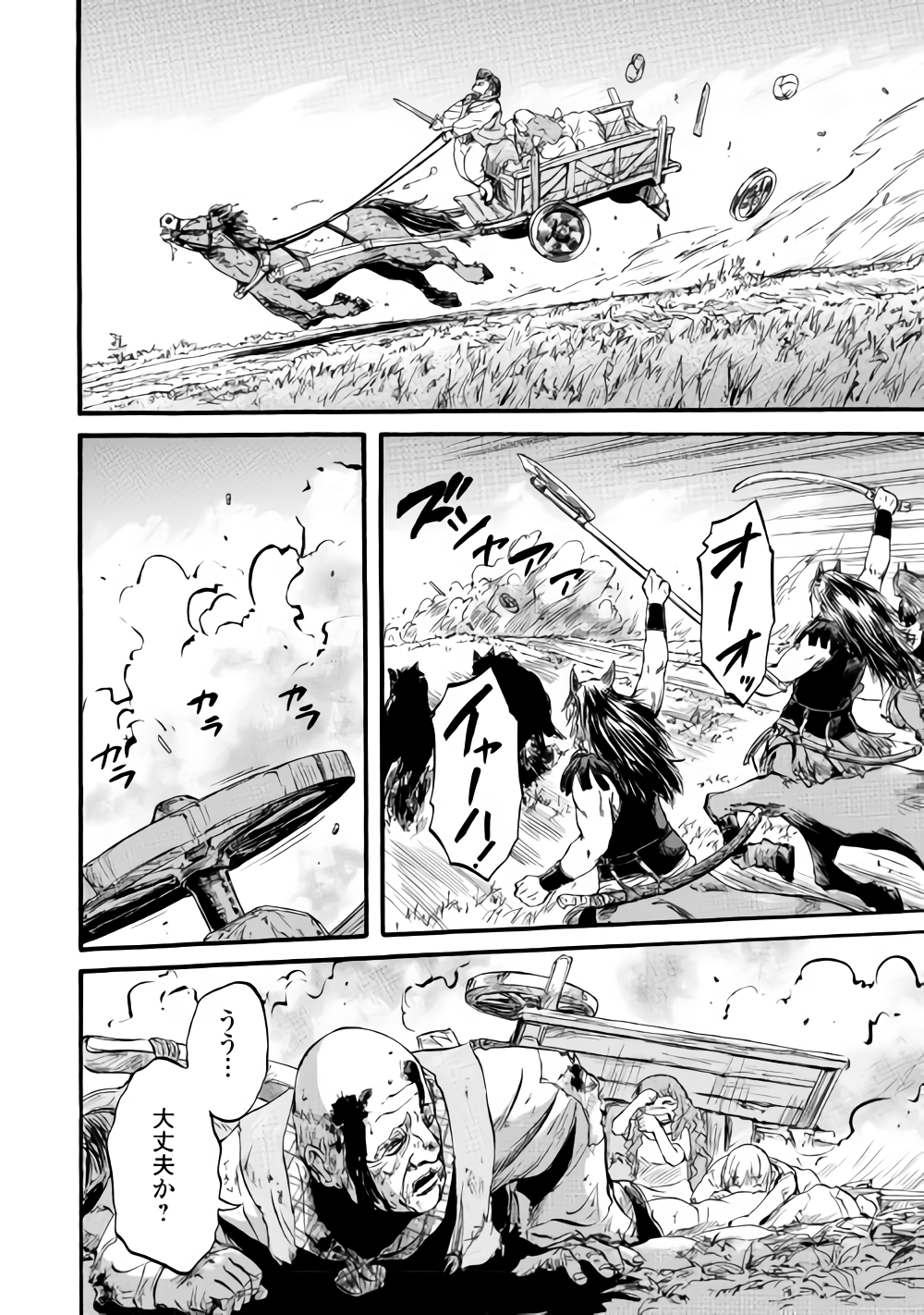 ゲート―自衛隊彼の地にて、斯く戦えり 第81話 - Page 29