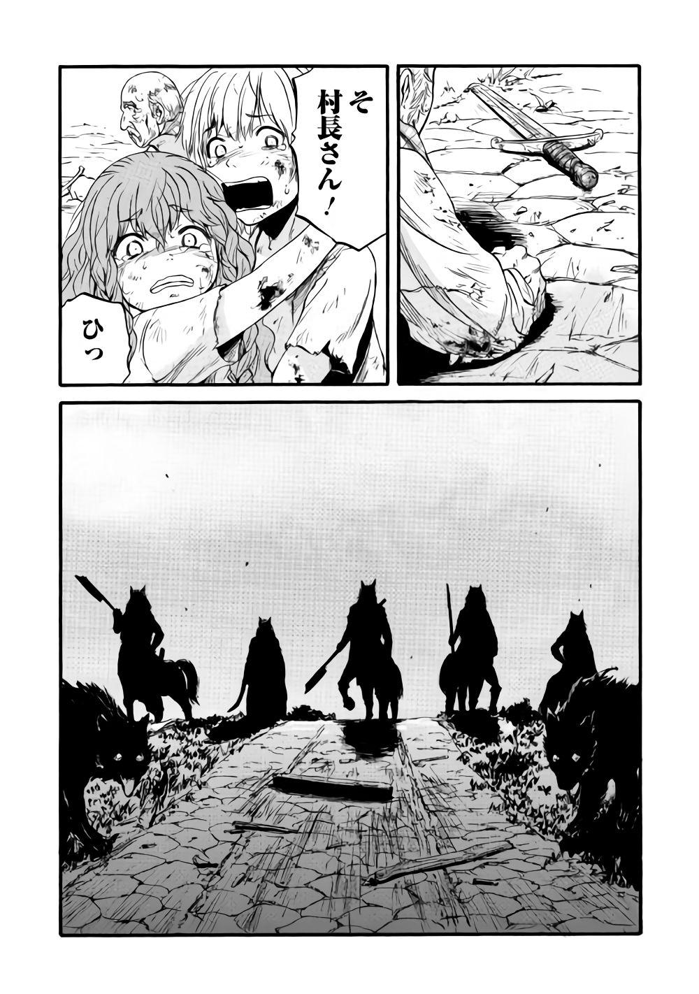 ゲート―自衛隊彼の地にて、斯く戦えり 第81話 - Page 30