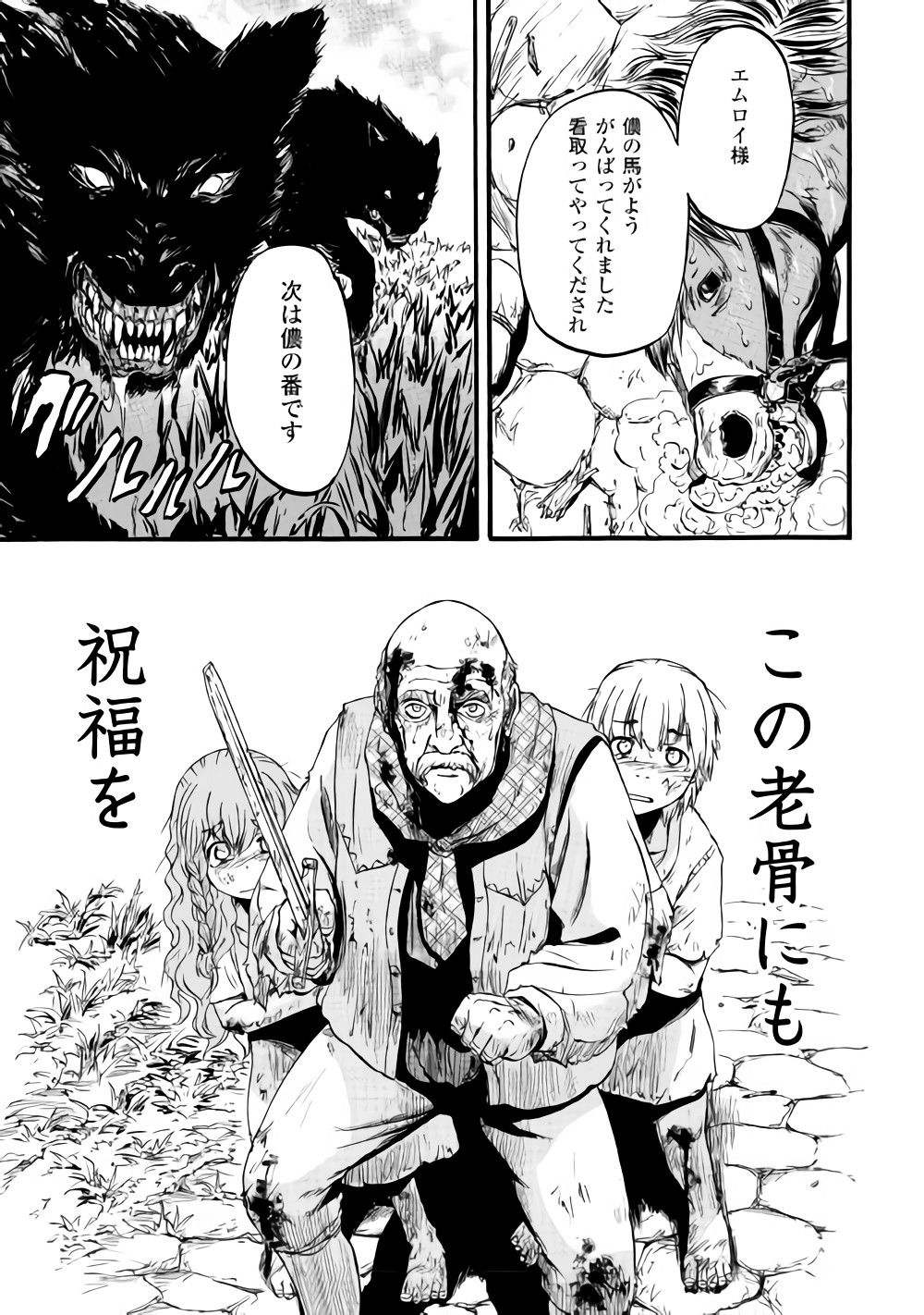 ゲート―自衛隊彼の地にて、斯く戦えり 第81話 - Page 32