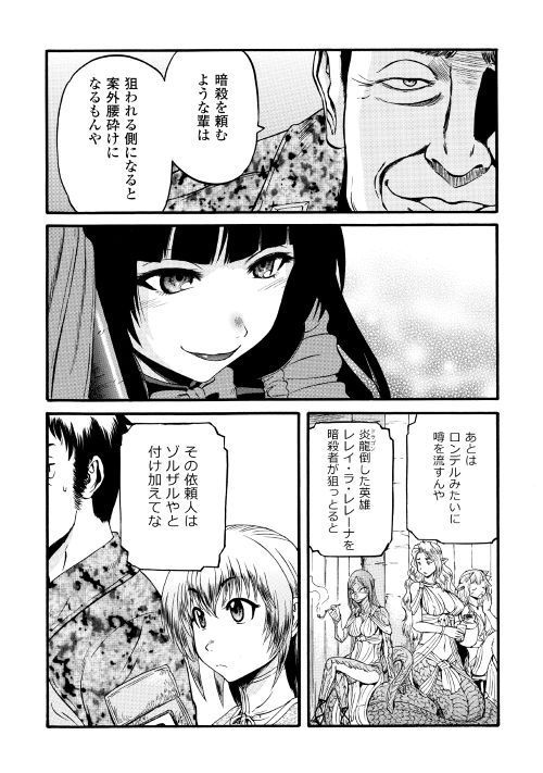 ゲート―自衛隊彼の地にて、斯く戦えり 第83話 - Page 11